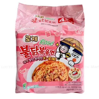 Lốc 5 Gói Mì Samyang Khô Vị Gà Cay Rose 140g