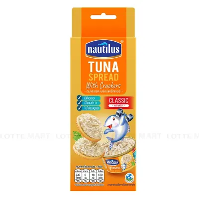 Cá Ngừ Vị Nguyên Bản Bánh Quy Nautilus Hộp 117g